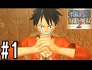 敵も味方も入り交じって大乱戦【海賊無双2】#1