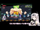 【ドラゴンボールザブレイカーズ】枷から解放された騎士のクロワちゃん