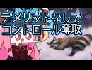 【MTGA】帰ってきたクソデッカー茜ちゃん その482【ボイスロイド実況】