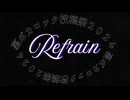 Refrain ／ 栗村エラ feat. Mai