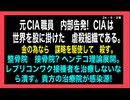 24・9・3夜　レプが成功生物兵器なら　この治療院が感染源となる。