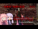 【WizFO】結月ゆかりは一発勝負で戦闘の監獄を制覇出来るのか　＃２３