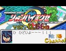 【陰陽】  シャンハイエグゼ ver 0 55e をプレイしてみた　part20