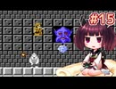 きりたんがアトランチスの謎に挑戦します #15(終)【VOICEROID実況】