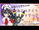 【第93回:ブラッキー】中国うさぎちゃんの巫女みこユナイトネットワーク2nd【ポケモンユナイト実況】