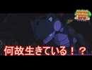 お前は！死んだはずでは！？　ペーパーマリオRPG実況プレイPart42