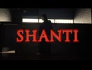 【オリジナル振付】シャンティ【踊ってみた】