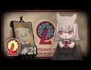【Lobotomy Corporation】ホワイトでレッドでブラックな職場part21