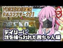 【タルコフアリーナ#1】デイリーに魂を捕らわれた茜ちゃん編【VOICEROID実況】