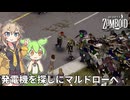 【Project Zomboid s2】ずんだもんと春日部つむぎの黙示録ゾンボイドs2 Part45【ゆっくり実況】【VOICEVOX実況】