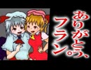 ”お姉様、大丈夫、一人じゃない、私がいるから！！”「紅雨 ～the heresy of the scarlet drizzle～」part13（最終回）