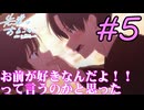 【同時視聴】まこっちゃんと竜二のカップリングが見たいうちが『先輩はおとこのこ』を見ていくぞ！　#5　#2024年夏アニメ 【雪月 天音】