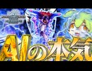 AIにおまかせして歴戦王ネロミェールを倒してみた【ずんだもん/モンハンアイスボーン】