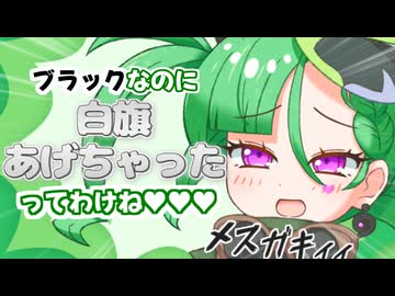 メスガキ先生とヤンデレちゃん横長版２９「ベンタブラック」
