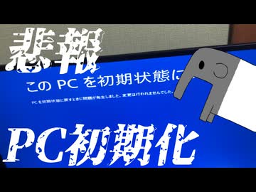 動画投稿者人生終わるかと思った24時間【ゆっくり】