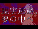 【 崩壊連邦書記局 MV 】 メイ度がたりない