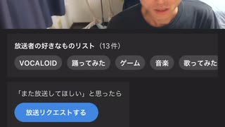 生配信始めました。(収録後)