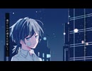 【オリジナル】僕の生きる理由 / 鈴葉ユミ feat. 可不