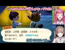 【あつまれどうぶつの森】たぬきちにいろいろ請求された時の倉持めるとと来栖夏芽の反応【にじさんじ切り抜き】