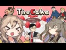 【The Cake】誕生日ケーキを届けるつむぎちゃん【春日部つむぎ実況プレイ】