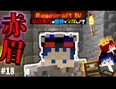 【怒りの宝探しマイクラ】初めてのエメラルドボーナスGET！【#RAGECRAFT4】 day18 【実況】≪#PRAZOKS≫