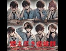 燃え尽き症候群 - Untapped Talent Produced by Junichiro Aoki