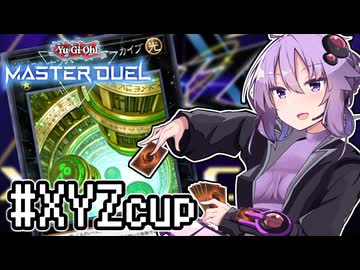 ゆかりさん「確実に存在する…マスターデュエル次元も！」#エクシーズカップ【遊戯王マスターデュエルVOICEROID実況】