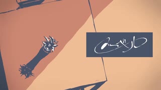 メーベル/琴葉葵