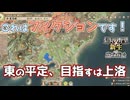 ＜信長の野望・新生PK＞東西挟撃？（吉乃家s2-10話）