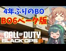 【CoD:BO6β】戦場のクソエイマーささらちゃん その31【CeVIO&Voiceroid実況】