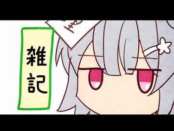 【雑記】動画投稿始めてから5年経ったハナシ。
