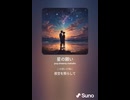 音楽作ってみた♯∞【対策対応版/ 歌詞表示あり】