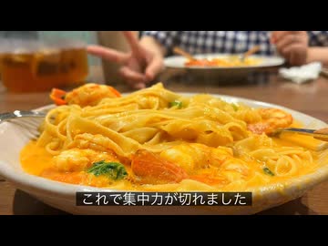 【ガチ解説】エビクリームパスタ