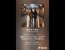 音楽作ってみた♯∞【対策対応版/ 歌詞表示あり】