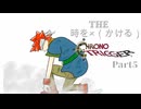 はじめて時を×（かける）と凄い｜クロノトリガー  #5