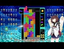 【VOICEROID実況】東北きりたんの毎日テト１チャレンジw 906日目【テトリス99】
