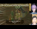 【ゼルダの伝説ブレスオブザワイルド】テリーを発見した時の社築と榊ネスの反応【にじさんじ切り抜き】