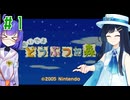 【おいでよ どうぶつの森】おいでよﾇﾇﾊﾞﾐの森＃1【CevioAI実況プレイ】