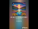 音楽作ってみた♯∞【対策対応版/ 歌詞表示あり】
