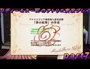 【黒月demons白炎】国一番のアトリエを目指して貧乏を脱出するため奔走する少女達の物語 part7【リディー＆スールのアトリエDX】