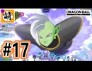 【Steam版DBPMulti オープンβ】DB版MOBAでゆたぁ～りとボコスカやってみっか! #17 [萌黄鮭]