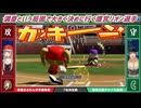 【にじさんじ甲子園2024】満塁という局面で大きく決めに行く帝国立ふれんず学園高校の鷹宮リオン選手【にじさんじ切り抜き】