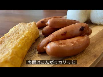 【シャウエッセンは茹で焼け】自分を大蛇丸と信じて止まない一般男性が優勝する動画です。