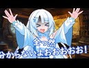 雪さんは無知だからこそ考える