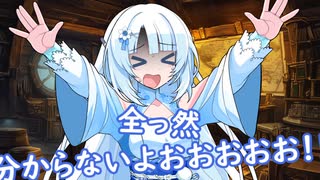 雪さんは無知だからこそ考える