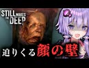 顔でかクリーチャーが暴れまわる水上パニックホラー『Still Wakes the Deep』_#3【VOICEROID実況/結月ゆかり・紲星あかり】