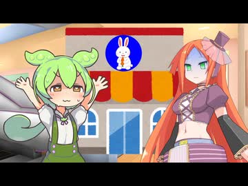 【VOICEVOX劇場】初デートが西〇屋だったやつ