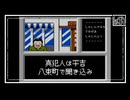 【真犯人は平吉】消えた後継者初見のんびり実況【第15話】