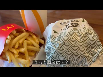 【サムライマックのトリプル2つ】自分を大蛇丸と信じて止まない一般男性が優勝する動画です。