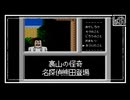【名探偵熊田登場】消えた後継者初見のんびり実況【第16話】